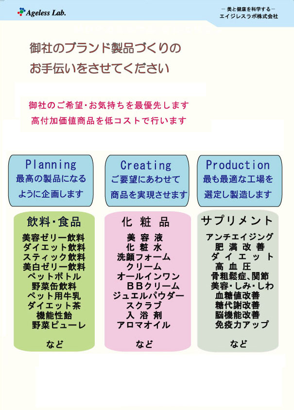 OEM募集チラシ