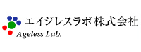エイジレスラボ